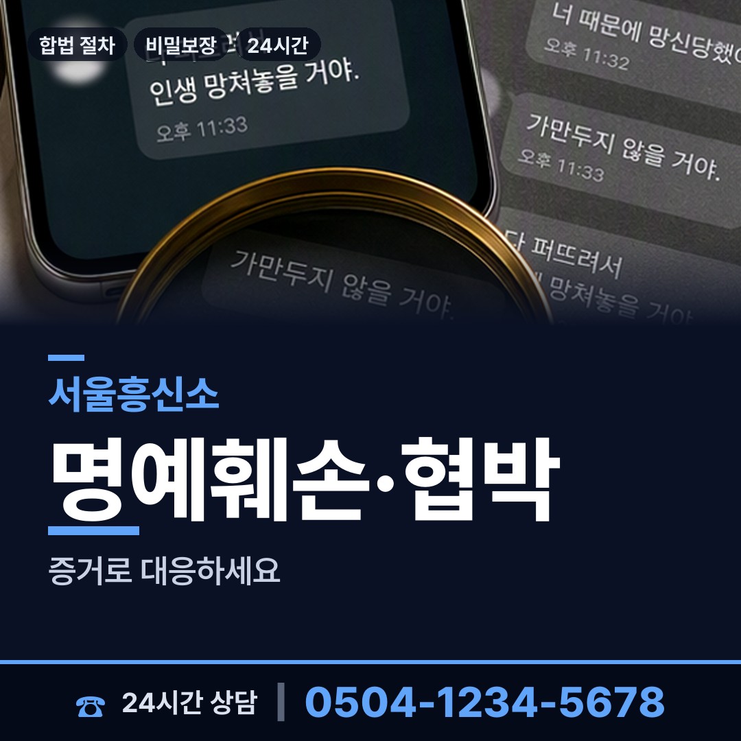 서울 신길제4동 사기범찾기 상담 안내
