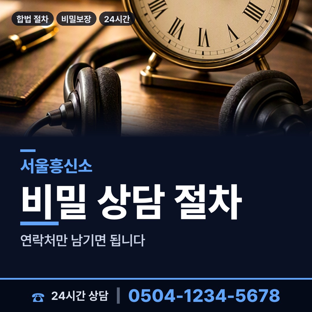 서울 신길제4동 양육권증거 상담 안내
