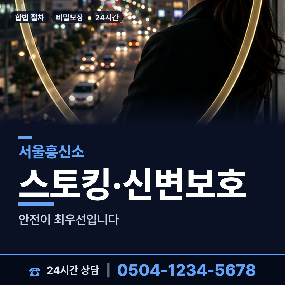 서울 신길제4동 지식재산침해 상담 안내