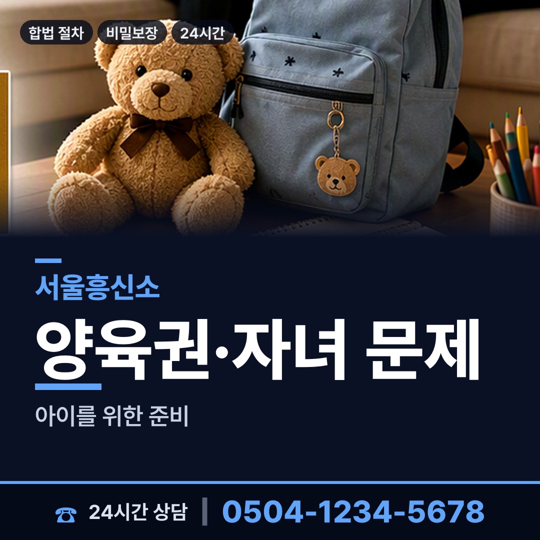 서울 신길제4동 실거주지확인 상담 안내